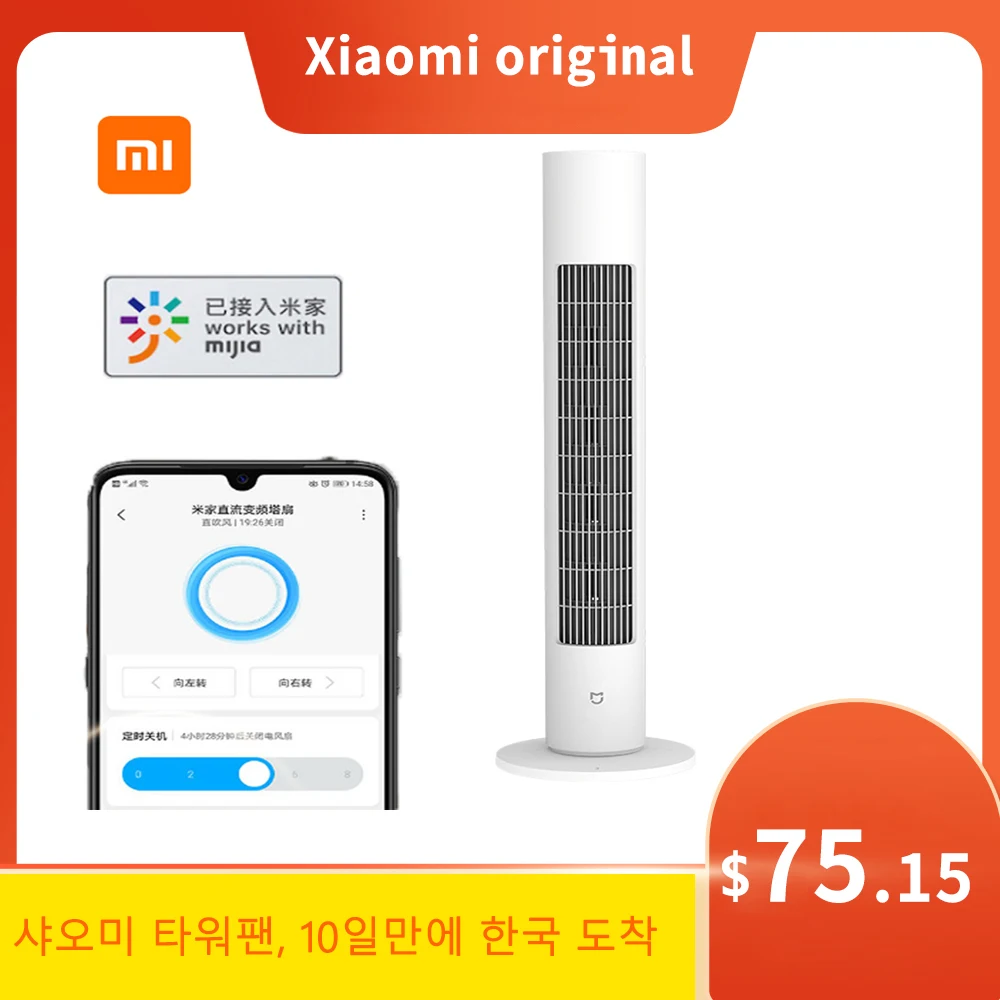 Вентилятор Xiaomi Электрический стоячий беслопастной с широким охлаждением |