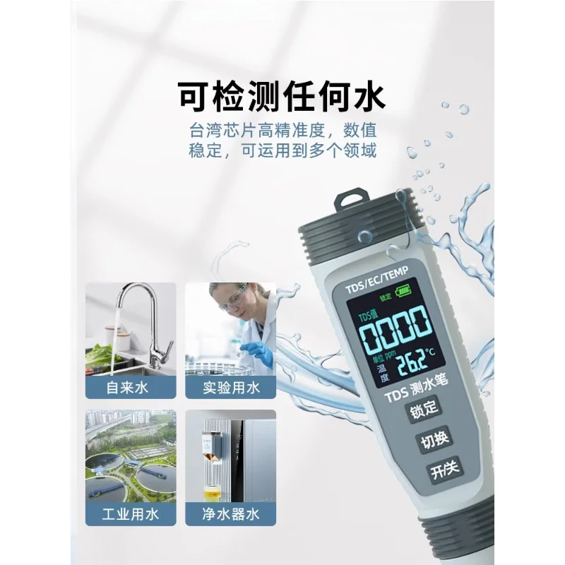 Water quality testing pen, high-precision multifunctional nuclear radiation wastewater testing instrument, household water cem dt 9501 radioactive material alpha beta gamma x ray measuring instrument nuclear radiation detector