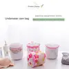Hosiery Saver Bras Protector Net Mesh Clothes Sock Washing Organizer Zip Bags Women Lingerie Bra Underwear Laundry Washing Bags 5
