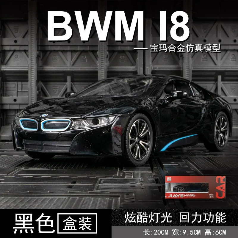 1:24 BMW I8 Supercar Alloy Car Model Diecasts Metal Toy Car Sound