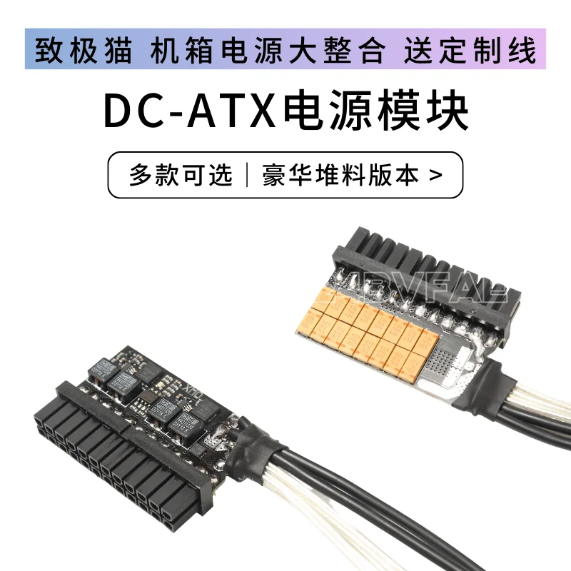 G-Large DC-ATX Direct Plug Power Module 250-400W Single Display Gallium Nitride Mini Host NAS Silent ITX 3