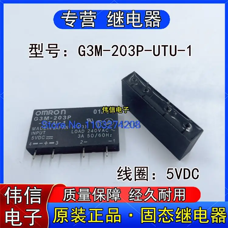 

G3M-203P-UTU-1 5VDC 43A 240VAC 50/60HZ