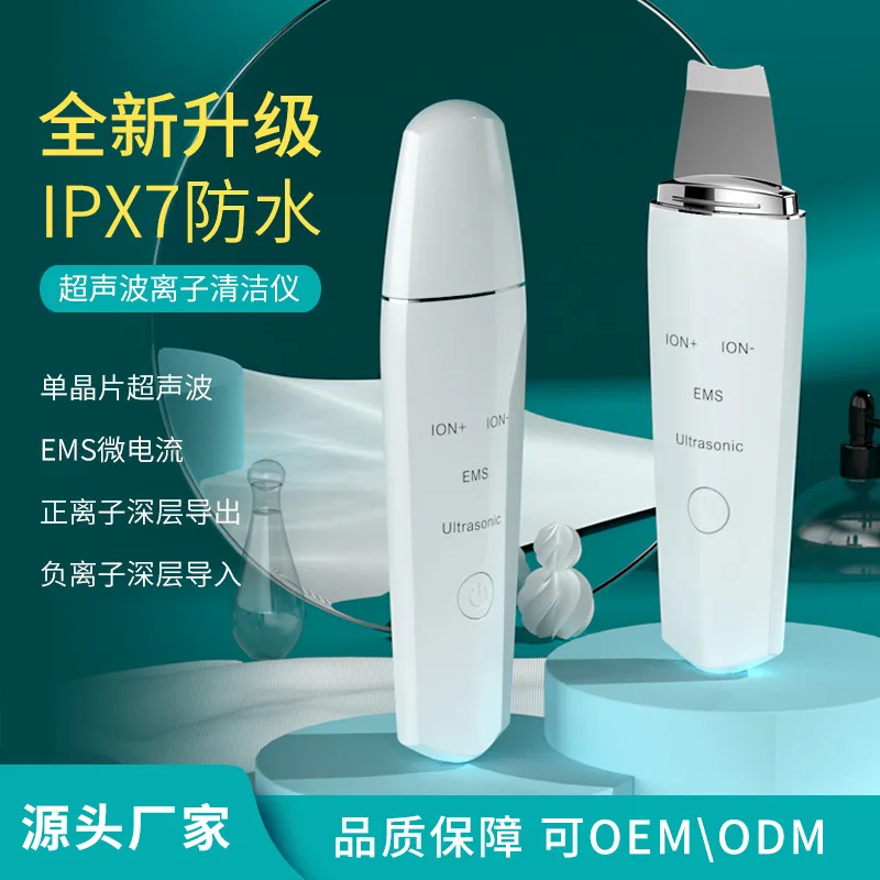 

New Peeling Machine Import And Export For Blackhead Removal Shovel Cleaning Ultrasonic Knife Beauty Instrument