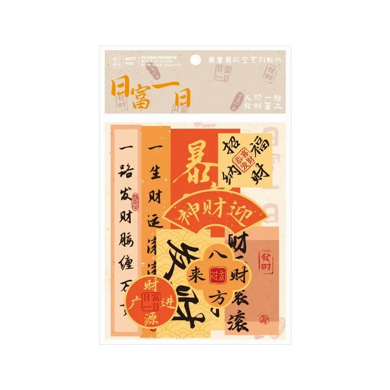 50 Pcs Classical Chinese Calligraphy Stickers Vintage Adhesive Sticker Assortment Decor Envelope Bag Seal For Scrapbooking craft