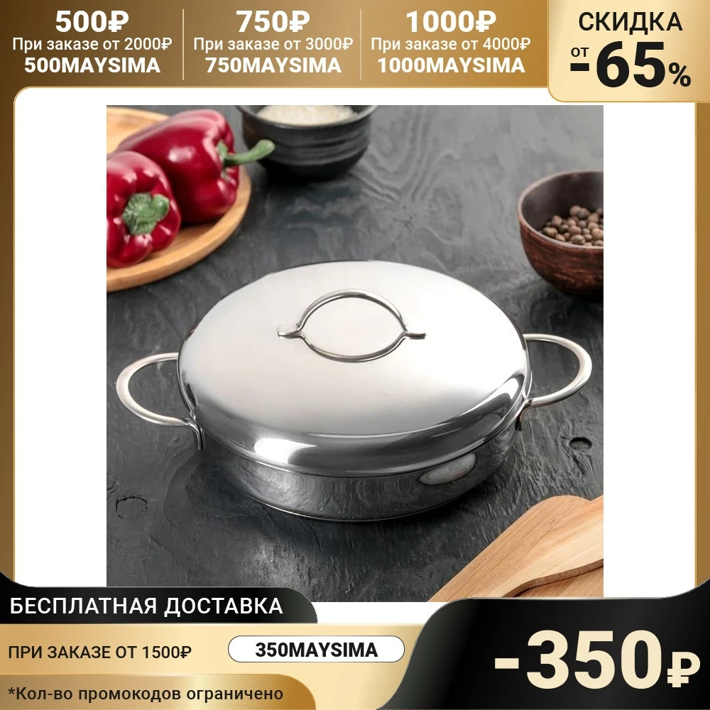 Жаровня Гурман-Классик d=20 см тройное дно |