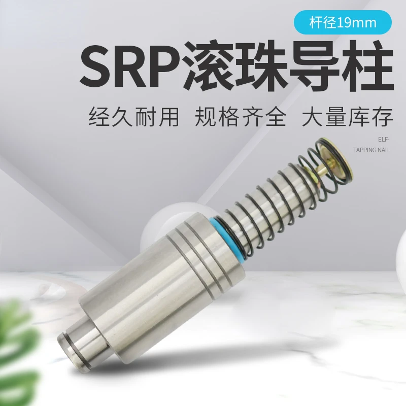 

SRP ball guide pillar guide sleeve outer guide pillar assembly steel ball plastic sleeve brass sleeve stamping die accessory rod