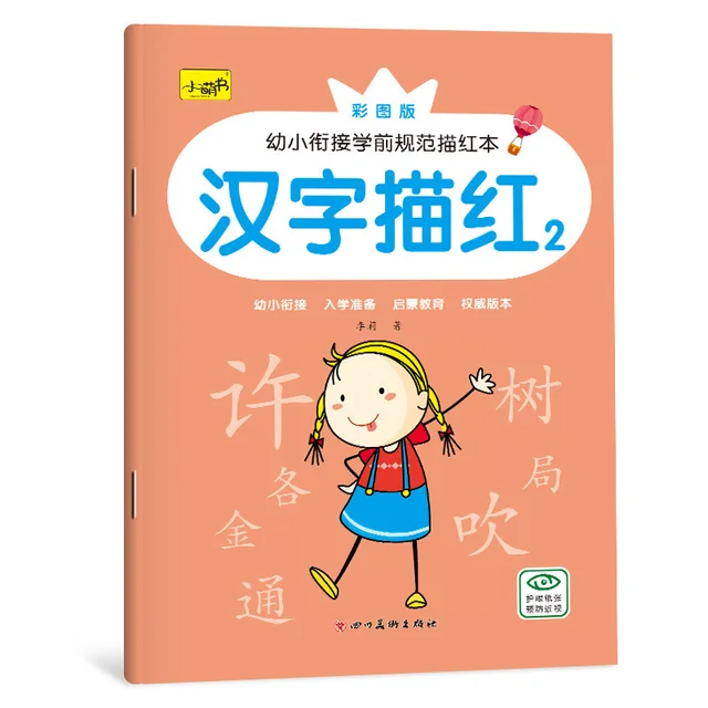 New Mathematics Copybook For School Digital Pinyin Tracing Red Book  Chinese Character Control Pen Children Practice Calligraphy 7