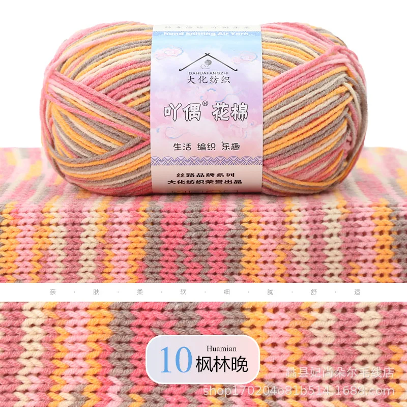 Gradient Dyed Combed Cotton Yarn - Skin Friendly Handmade DIY Craft Wool, 50g