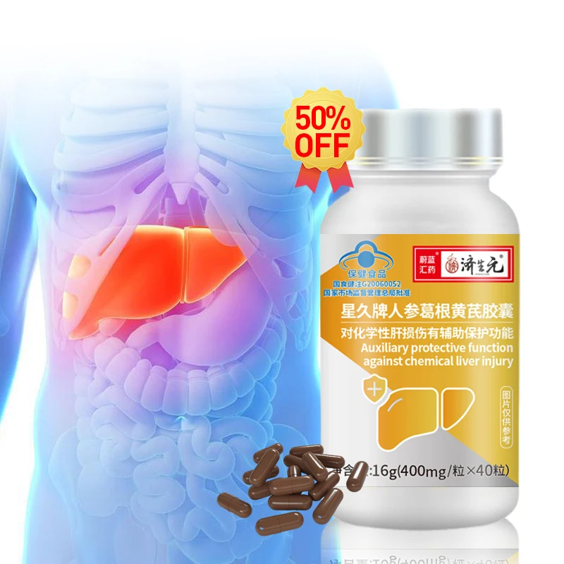 

Liver Supplement Health Food Kudzu Root Extract Ginseng Pueraria Mirifica Astragalus Capsules Liver Function Protection CFDA