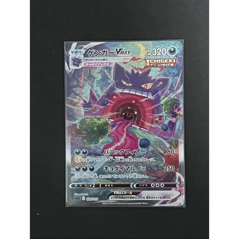 ゲンガー ★ Gengar 2枚 英語一枚日本語一枚第3弾拡張パック 化石の秘密 m81914522914_1.jpg?1734859787
