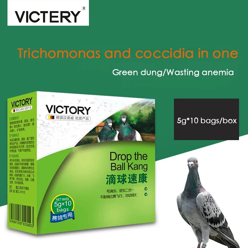 Trichomonas coccidia 2-in-1 powder for racing pigeons In vivo deworming medicine 5g*10 bags pigeon deworming medicine