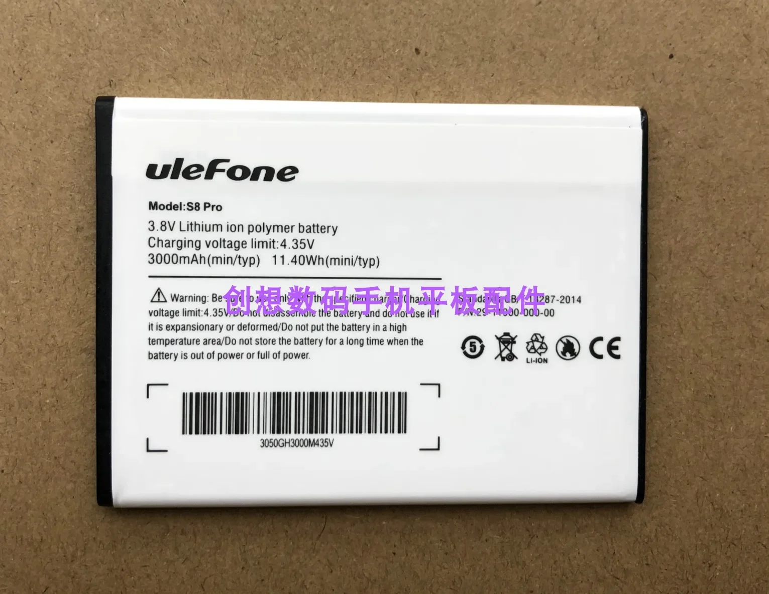 

For Ou Le Wind Ulefone S8 S8 Pro Mobile Phone Battery Plate