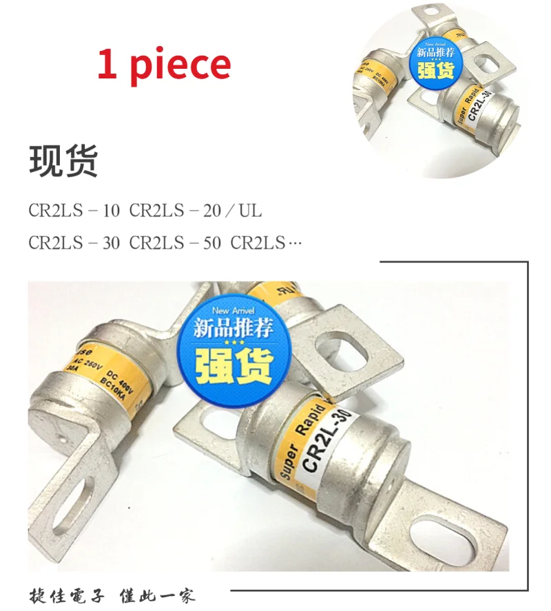 

New CR6L-300/UL CR2L-10 CR2L-20 CR2L-30 CR2L-50 CR2L-75 Fuse