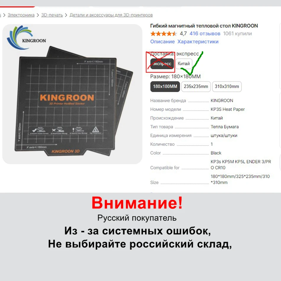 KINGROON-Heatbed magnético flexível para impressora 3D, folha de cama quente, A + B, ímã macio Construir placa, KP3S, KP5L, Ender 3, 180x18 0, 235x235mm