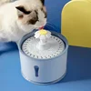 Cat Automatic Water Fountain Built-in Activated Carbon 2.4L Water Dispenser Silent Drinking USB Charge Electric Pet Feeder Bowl 4
