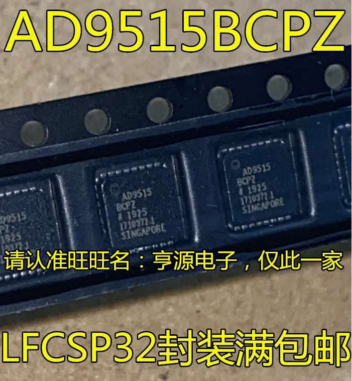 

5 шт. Оригинальный Новый AD9515 AD9515BCPZ LFCSP32 часы Разделенный экран IC чип драйвера