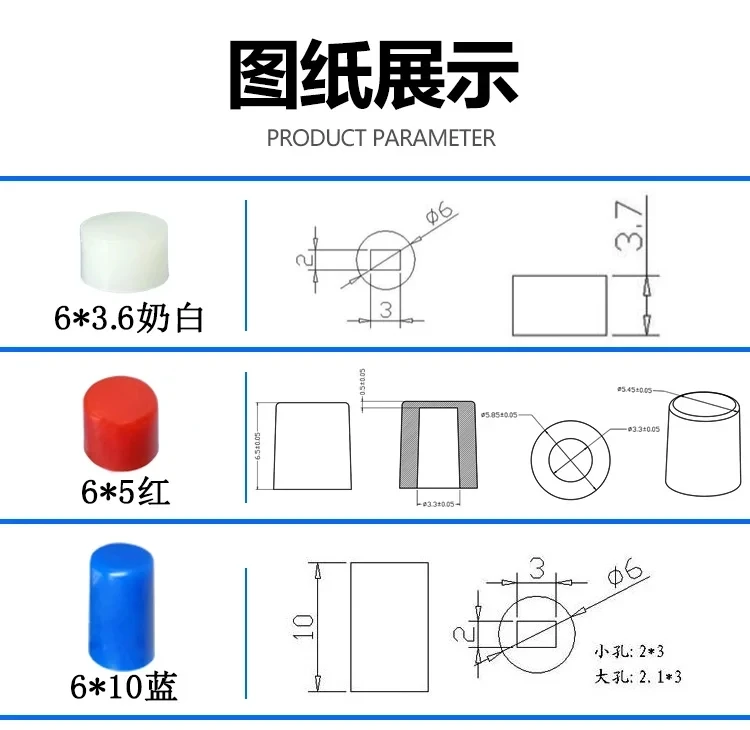 Description Picture 2 of item140PCS/Box 15Types button cap switch for 7x7 / 8x8 self-locking light touch button DIY Kits