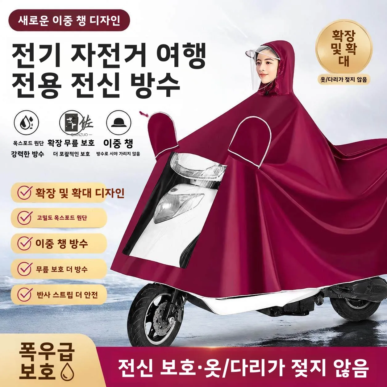 전기 자동차 특수 비옷 옥스포드 천 자전거 싱글 라이더 더블 라이더 성인 방수..