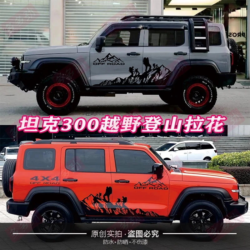 

New car sticker FOR WEY TANK 300 body modification, customized fashionable and sporty Vinyl Film Decal accessories