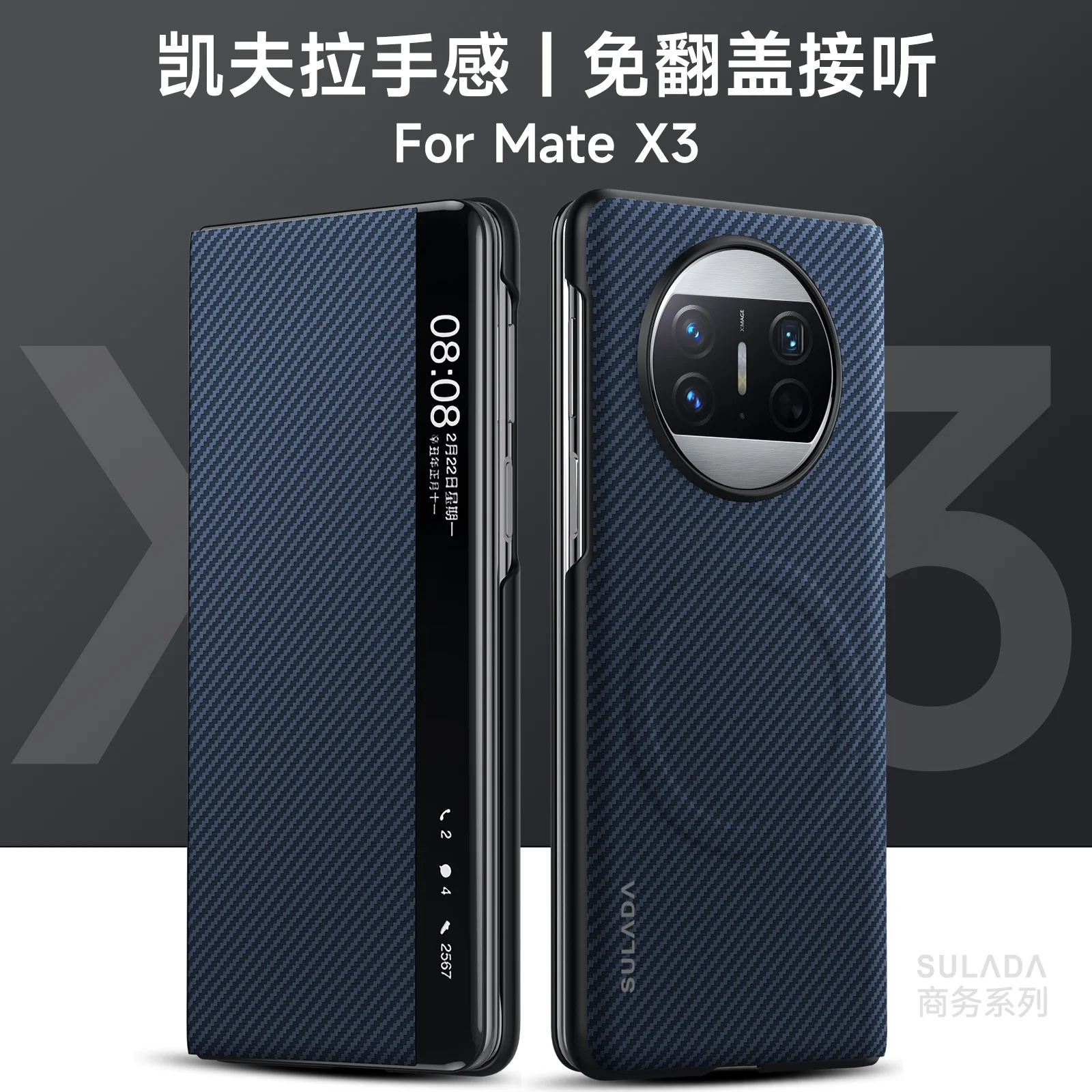 For HUAWEI MATE X5 X3 Case Luxury Carbon Fiber Texture Magnetic Wireless Charging Shockproof Protection Cover For HUAWEI MATE X3