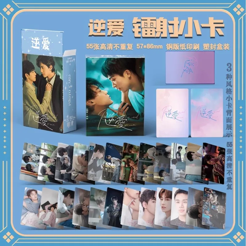 55개 레벤지드 러브 레이저 로모 카드 - 드라마 커플 지 유 & 티안 쉬닝 홀로그램 포토 카드 컬렉션 팬 선물