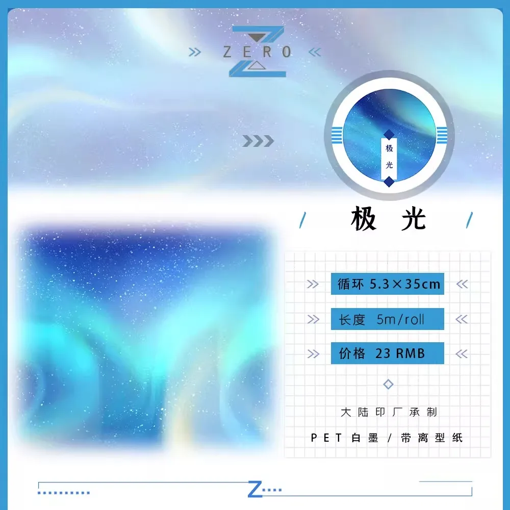 제로 바다 상승 밝은 달 하늘 구름 고대 스타일 조경 애완 동물 Washi 테이프 롤 배경 장식 저널 스크랩북