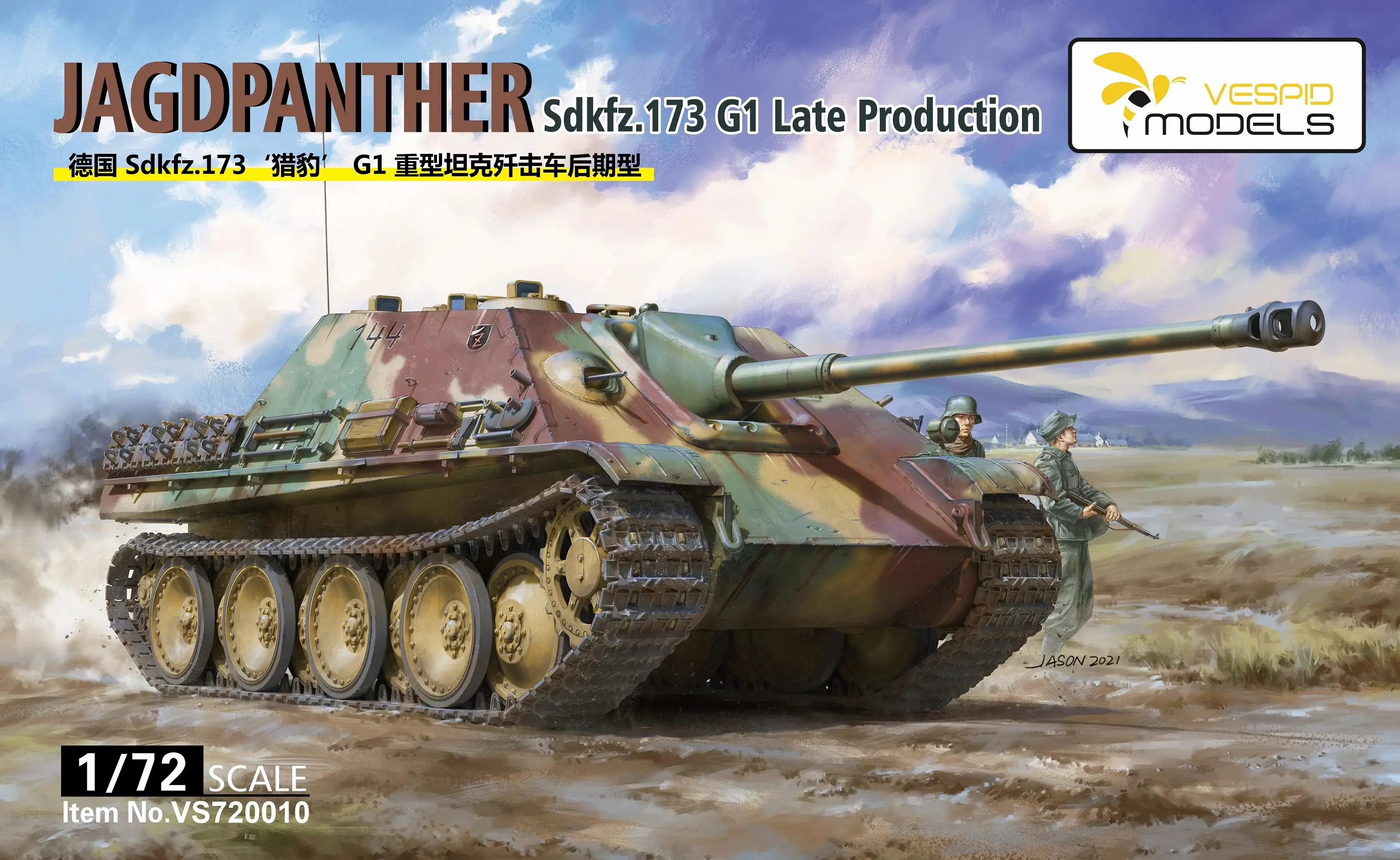 

VESPID VS720010 1/72 Sdkfz.173 Jagdpanther G1 Набор для поздний производства