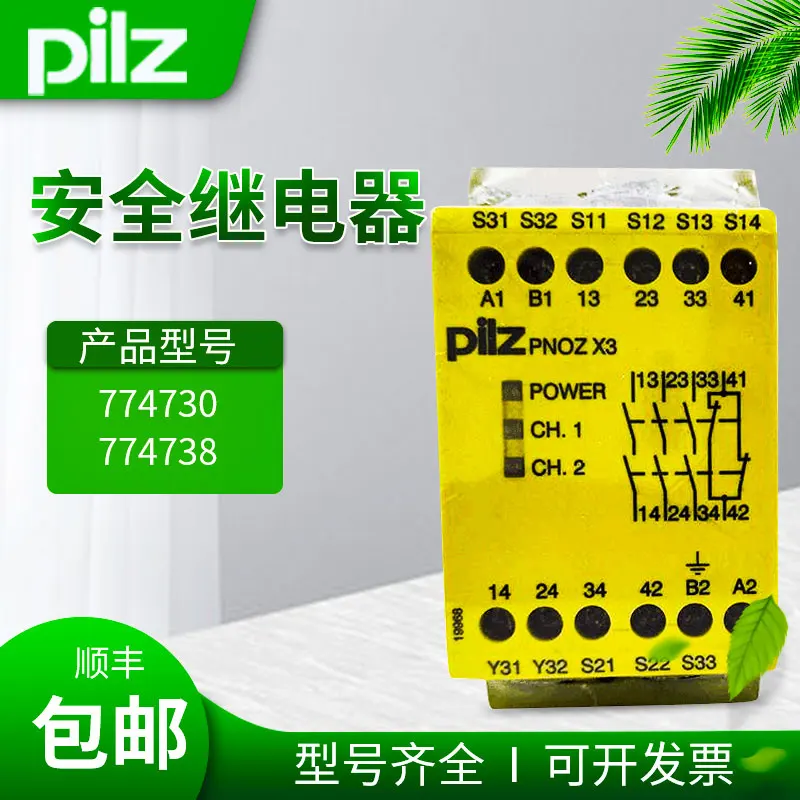 

Новое реле безопасности PILZ 774731 PNOZ X4 24VAC 774730 24VDC 774738