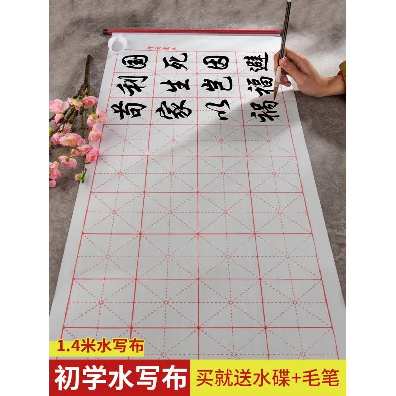 

Clear Water Calligraphy, Water Writing, Cloth Calligraphy, And Calligraphy For Primary School Students. Children'S Brush Calligr