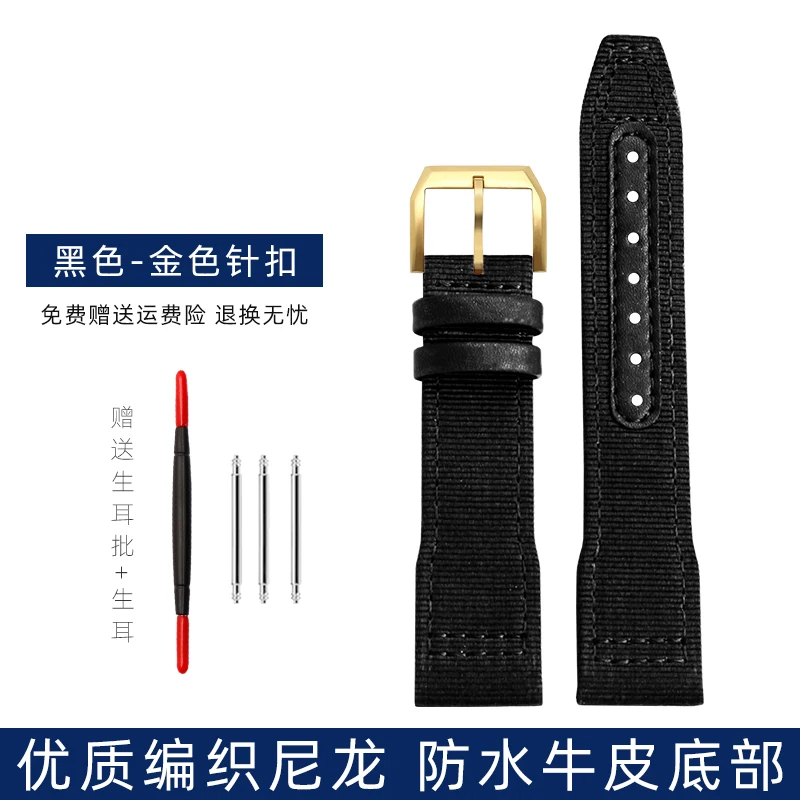 Premium Woven Nylon Watch Strap with Folding Buckle - 20mm/21mm