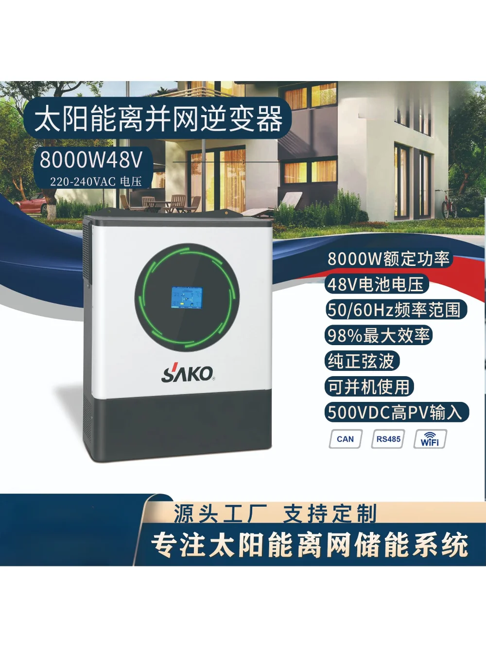 Sako Sanke Inverter 8Kw Solare Fotovoltaico Accumulo Di Energia Domestica Onda Sinusoidale Pura Off-Grid Controllo Inverso Macchina Integrata