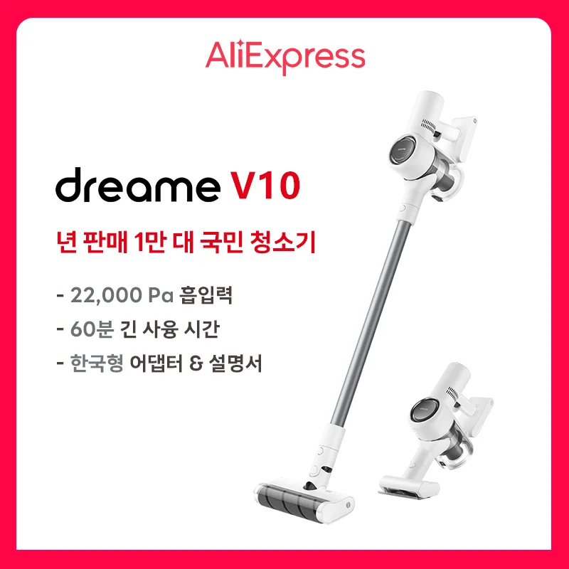 DreameV10wirelesscleaner2023Korean22000Pahomevacuumcleaner