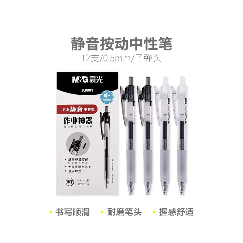 4pcs/8pcs M&G 0.5mm Black Ink Gel Pen High Quality Pen School Supplies Office Pen Stationery For Writing Signing Pen