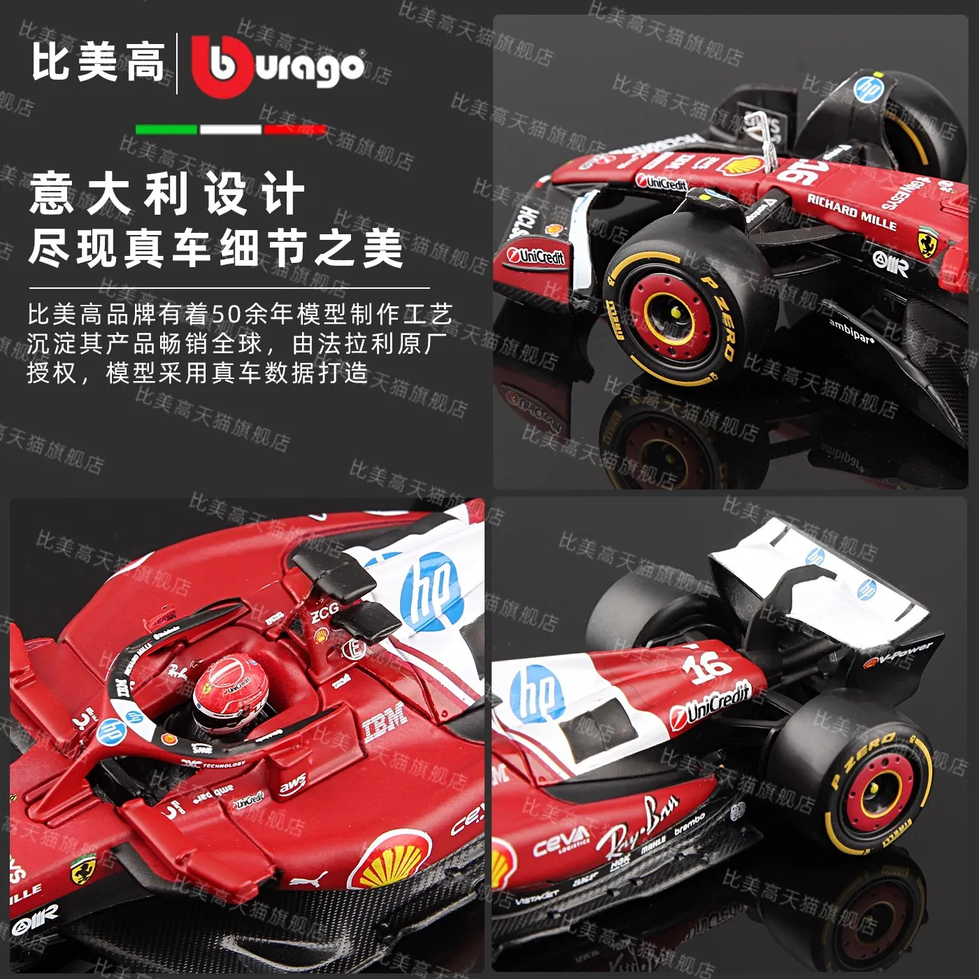 Genuine 1/43 Bburago Formula 1 2025 Ferrari F1 SF25 N.16 N.44