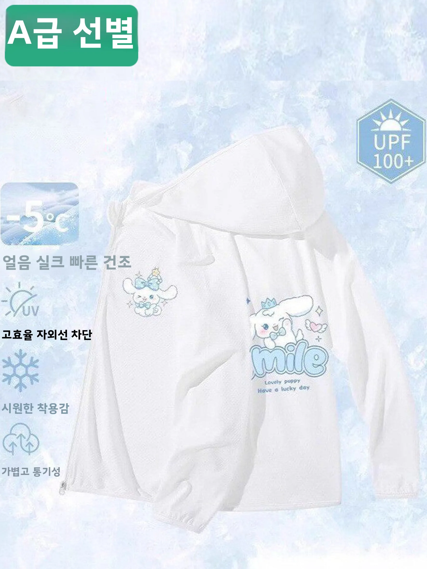 초경량 코튼 소재 여아용 자외선 차단 의류, 아이스 실크 트렌디 스타일 아동복 봄 여름