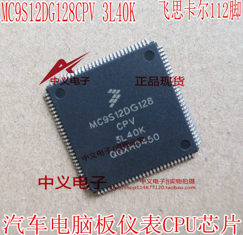 

Бесплатная доставка MC9S12DG128CPV 3L40K CPUIC 10 шт.