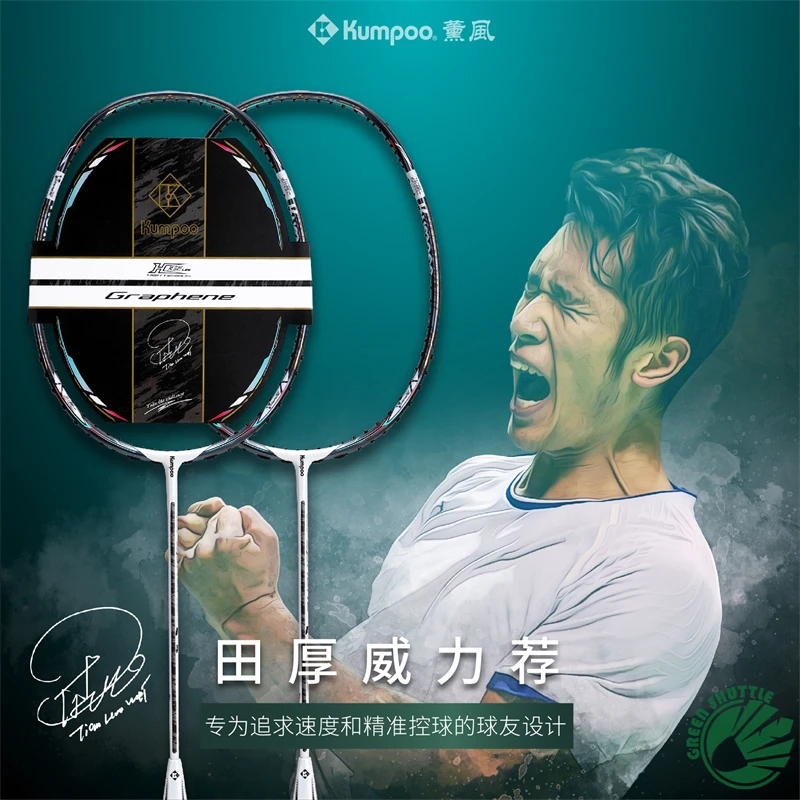 KumpooNewHouyiBadmintonRacketAllCarbonFiber66mmSlender