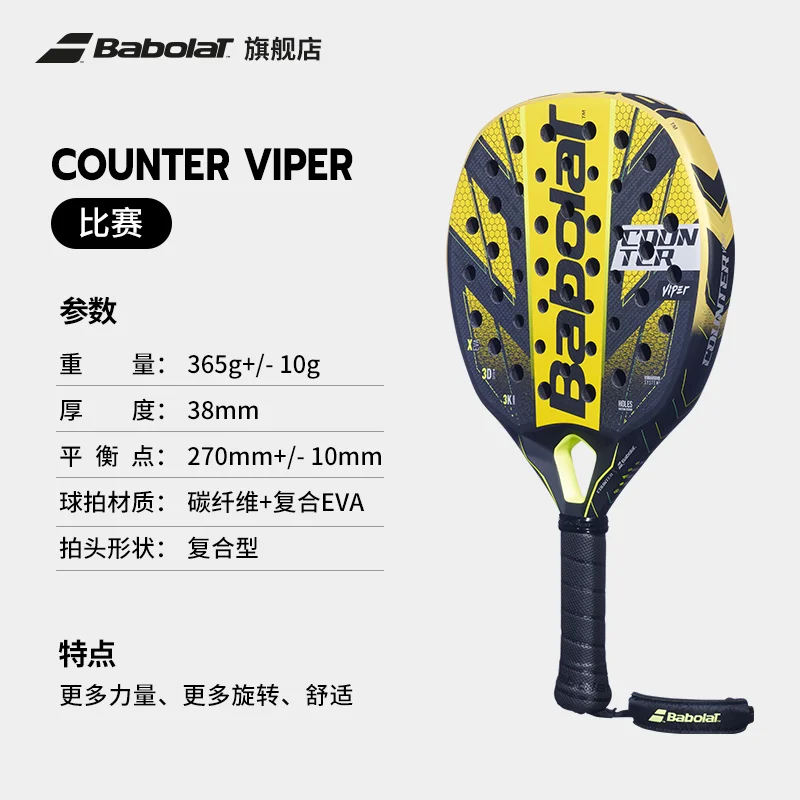 Babolat Carbon Professional Advanced Palette Paddle Tennis Racket PADEL COUNTER