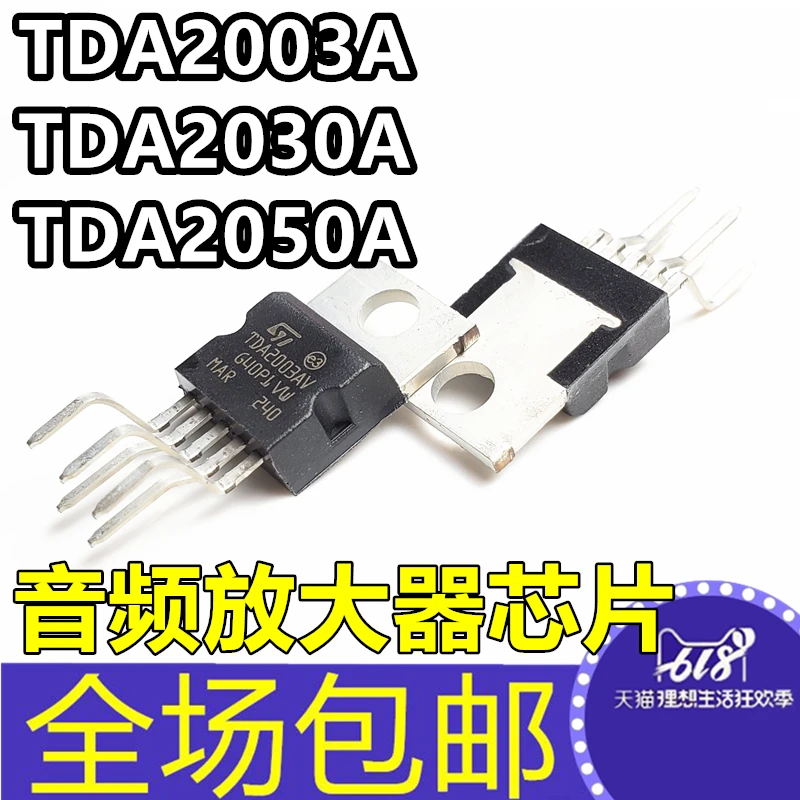 

10PCS/LOT TDA2003A TDA2030A TDA2050A L AV /ic