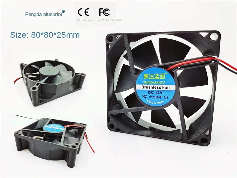 Pengda blueprint 8025 round back 12V 0.19A 8CM cm 80*80*25MM chassis cooling fan