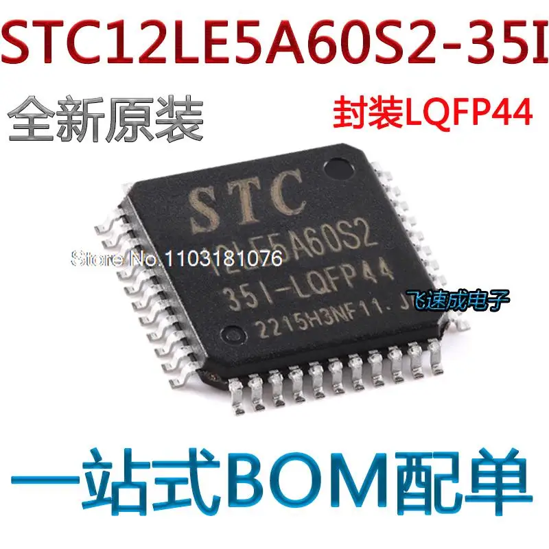 

(5PCS/LOT) STC12LE5A60S2-35I-LQFP44 New Original Stock Power chip