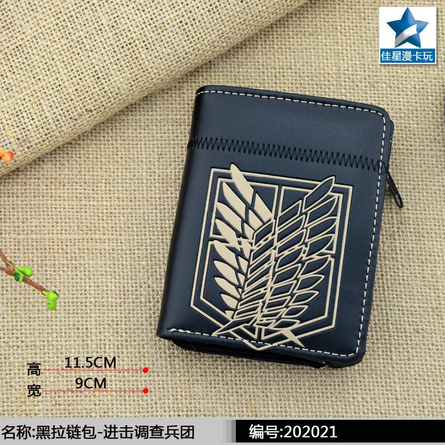 黑拉链包-进击调查兵团