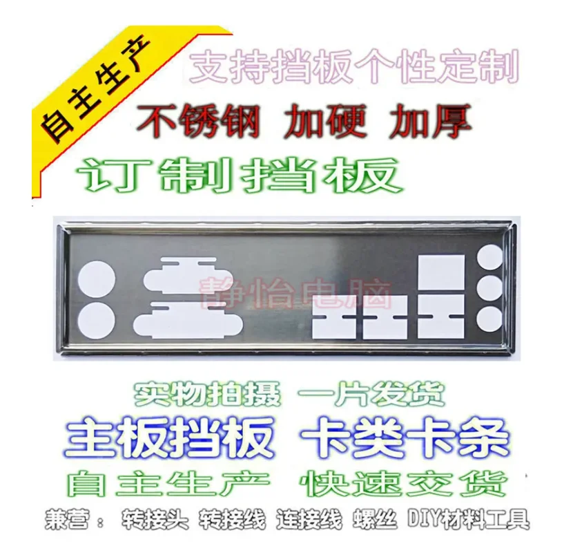 Io I/O Shield Piastra Posteriore Piastra Posteriore Staffa Blende Per Asrock B75M-Dgs H81M-Dgs