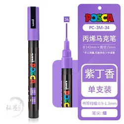 Acrylic Paint Marker Pen Set - Vibrant Color Art Supplies for Painting and Graffiti (PC-3M Lilac)