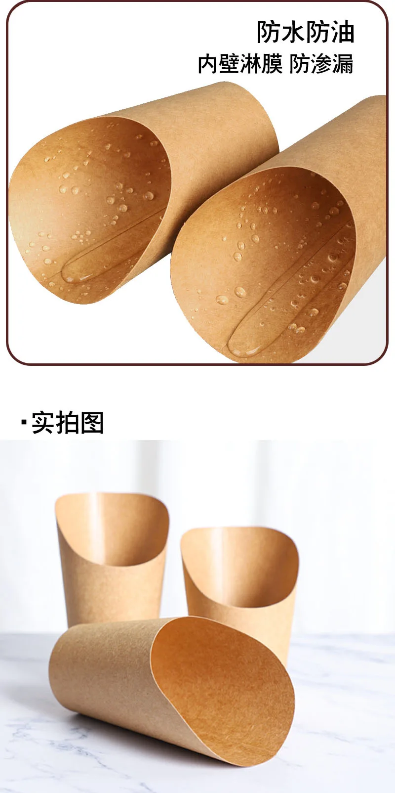 100pcs Kraft Paper French Fry Cups and Snack Buckets, Disposable Fried Chicken Leg Cont... - SKU PFFC1529 - UGI Packaging