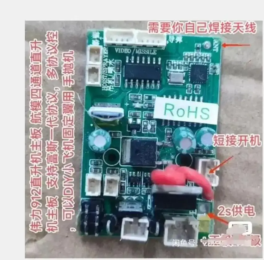 Wltoys V912 V913 RC Helicopter spare parts Original motherboard