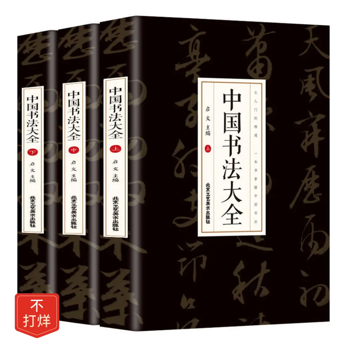 

Китайская каллиграфия энциклопедия кисть учебник Yan Zhenqing Ouyang Xun Zhao Mengfu обычный шрифт книги Kitaplar Libros ювелирные изделия
