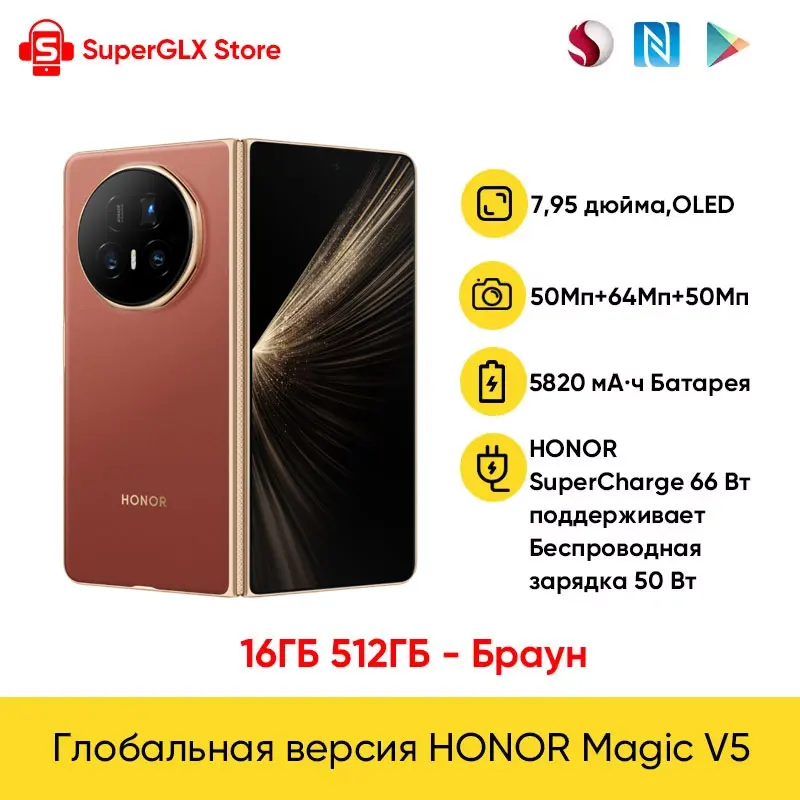オリジナル新品 HONOR Magic V5 グローバル版 5G 折りたたみ式 LTPO