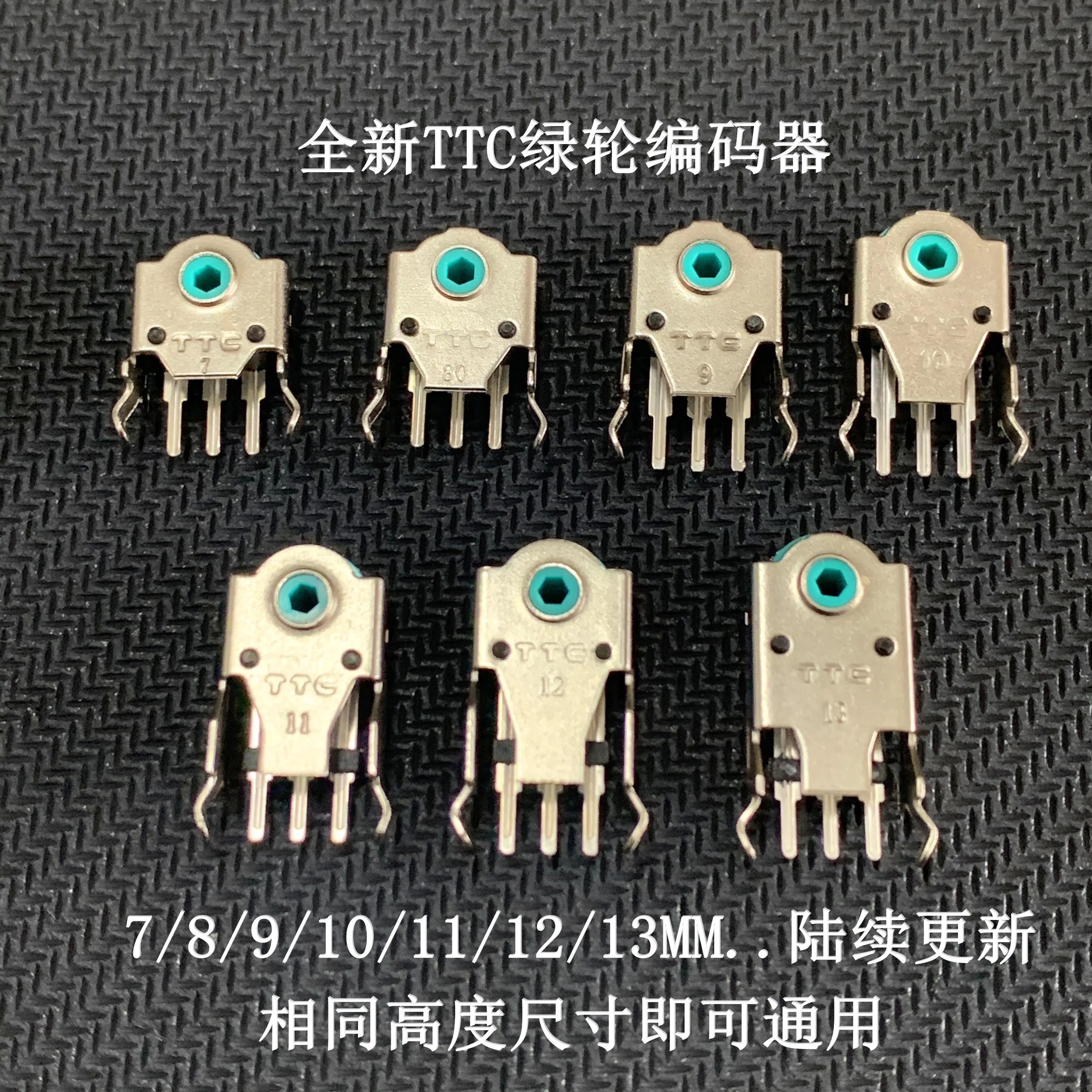 

2PCS/lot 7mm/9mm/10mm/11mm/12mm/13mm green core red core gold core original TTC mouse encoder mouse decoder high precision