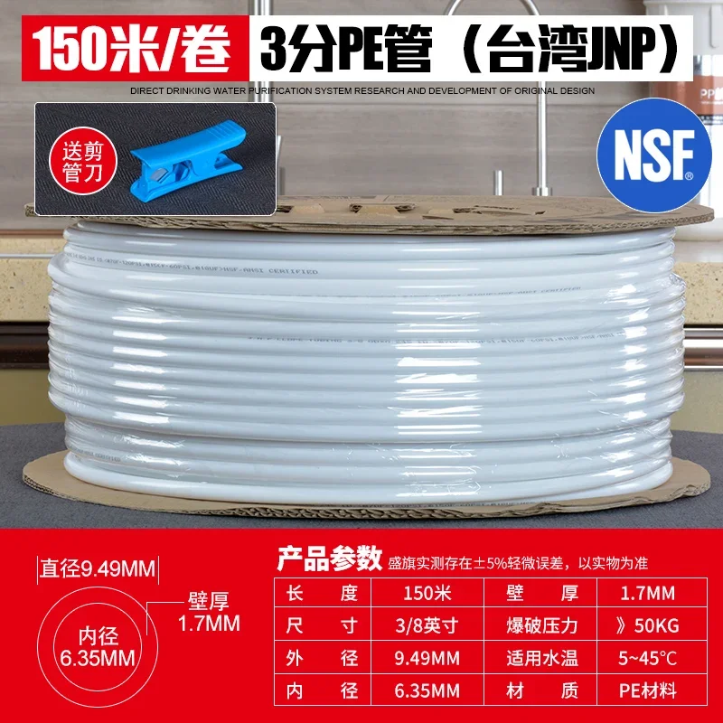 1/4" 3/8" PE Pipe Food Grade Water Purifier Pipe Hi-quality Soft Tube Aquarium Flexible Hose Reverse Osmosis Water